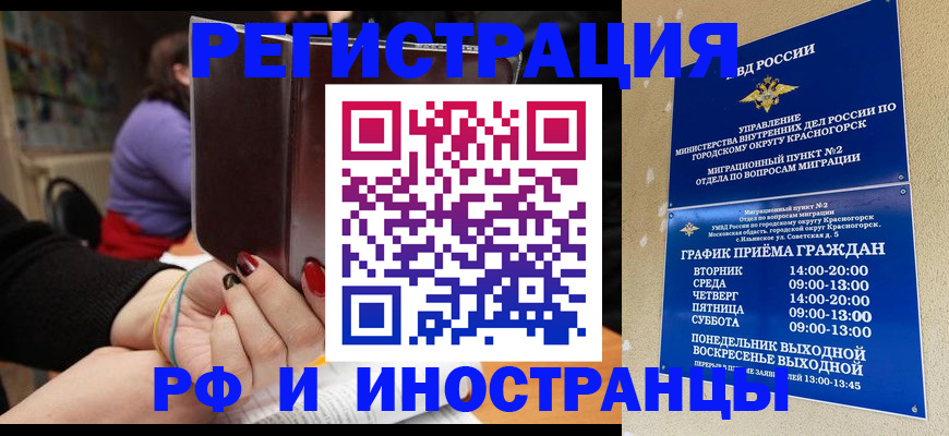 прописка регистрация в Костромской области
