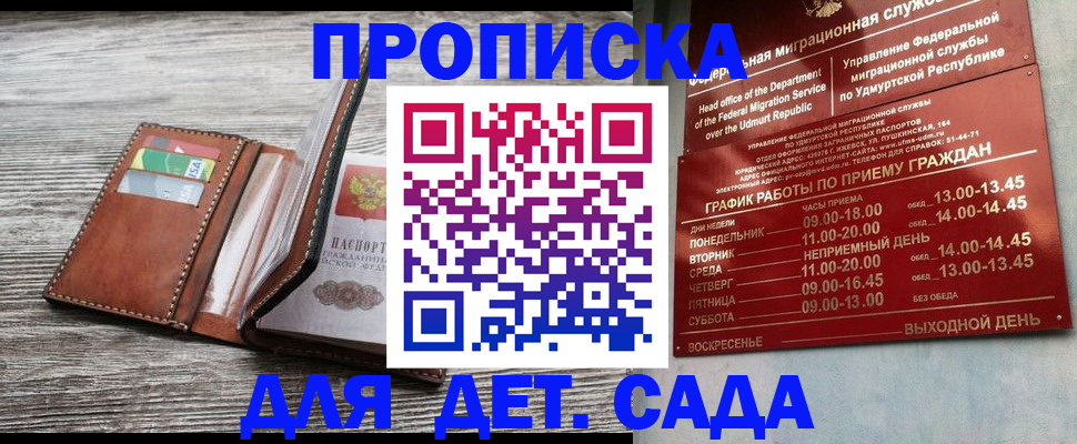 прописка поиск в Костромской области